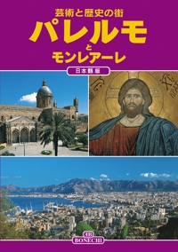 Palermo e Monreale