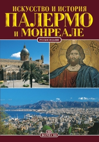 Palermo e Monreale