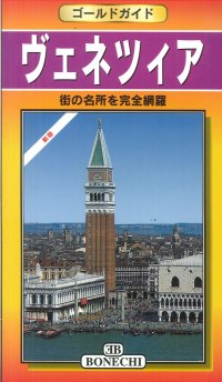 Venezia