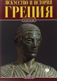 Grecia