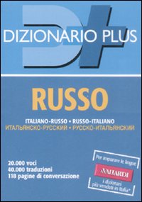 Dizionario Russo. Italiano-Russo. Russo-Italiano Dizionario Russo. Italiano-Russo. Russo-Italiano