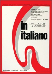 In italiano. Supplemento in russo In italiano. Supplemento in russo