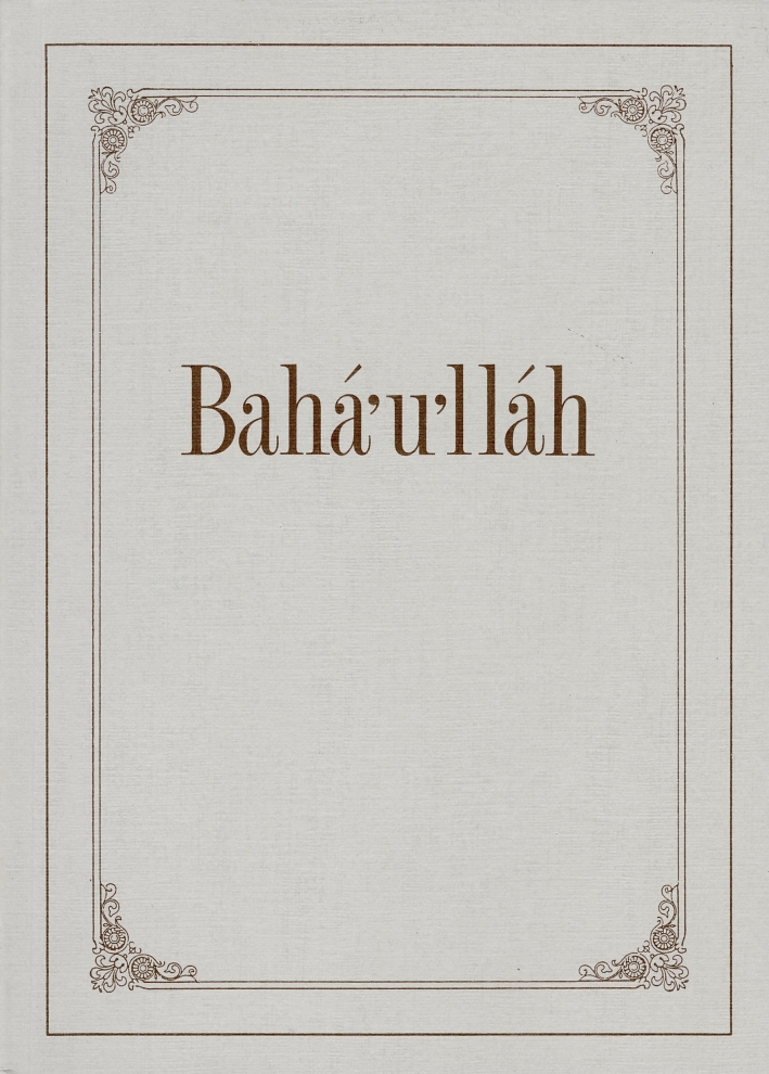 Bahá'u'lláh Bahá'u'lláh
