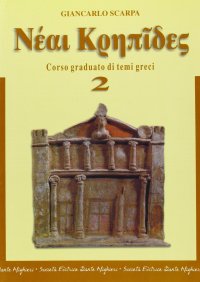 Neai krepides. Modulo 2: Corso graduato di temi greci. Per il Liceo classico