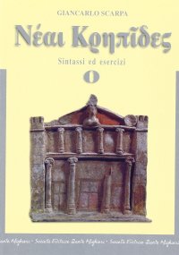 Neai krepides. Modulo 0: Sintassi ed esercizi. Per il Liceo classico