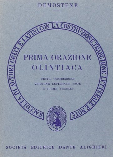 La prima orazione olintiaca. Versione interlineare La prima orazione olintiaca. Versione interlineare