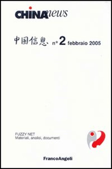 China news (2005). Vol. 2 China news (2005). Vol. 2