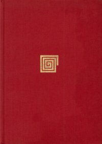 Storia delle idee politiche, economiche e sociali. Vol. 2: Ebraismo e cristianesimo