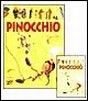 Pinocchio. Pinocchio.