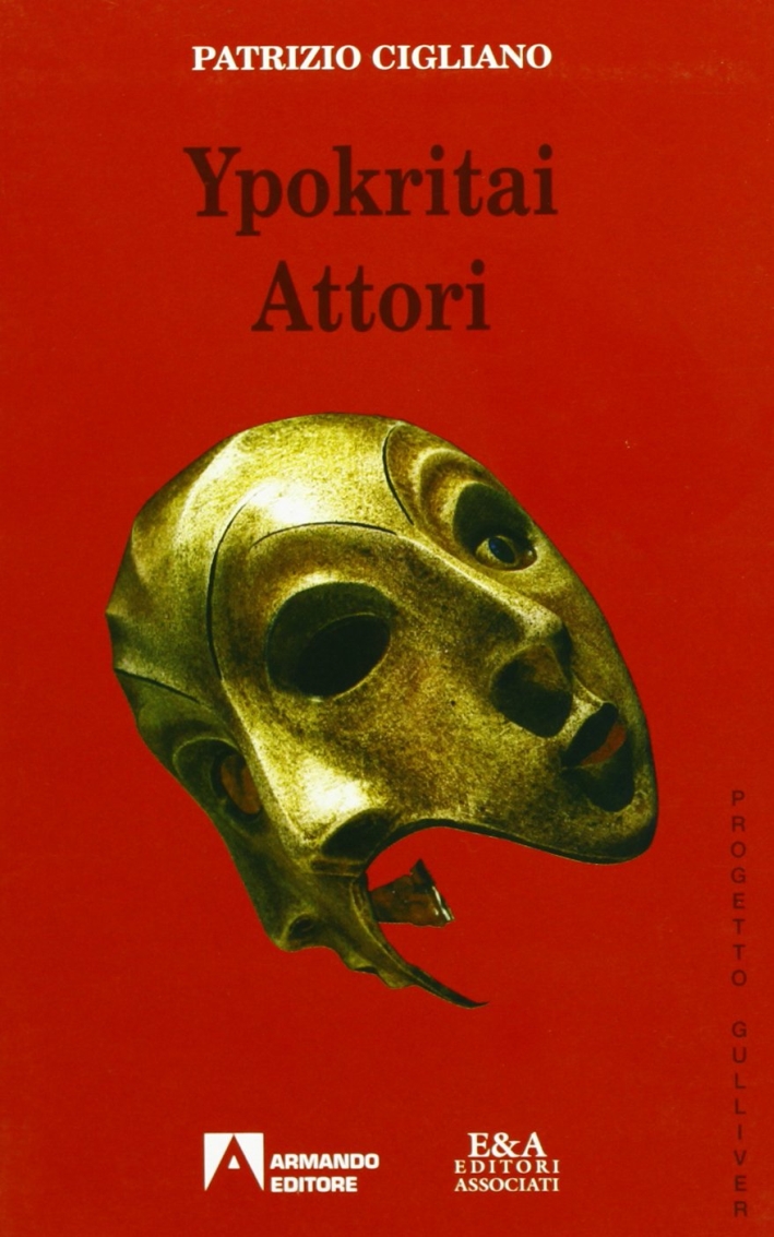 Ypokritai. Attori Ypokritai. Attori