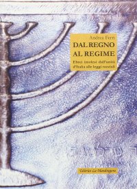 Dal Regno al regime. Ebrei imolesi dall'unità d'Italia alle leggi razziali