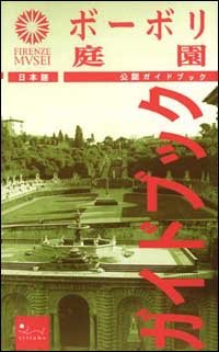 Giardino di Boboli. La guida ufficiale. [Japanese Ed.]