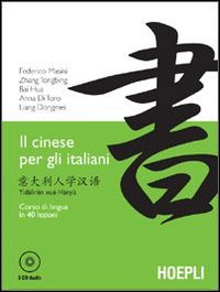 Il cinese per gli italiani. Corso di lingua in 40 lezioni. Con CD Audio Il cinese per gli italiani. Corso di lingua in 40 lezioni. Con CD Audio
