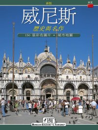 Venezia. Storia e capolavori