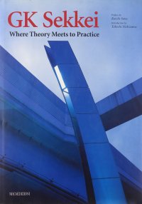G.k.Sekkei. Where Theory Meets to Practice