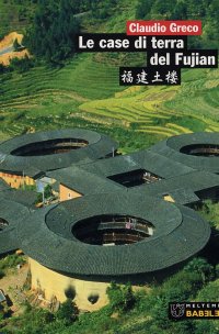 Le case di terra del Fujian