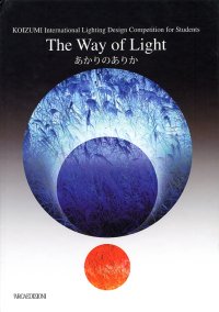 The way of light. Koizumi International Lighting Design Competition for Students