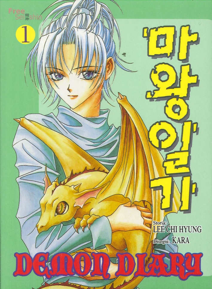 Demond diary. Vol. 1 Demond diary. Vol. 1