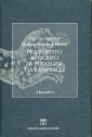 Frammento apocrifo di Stratone da Lampsaco