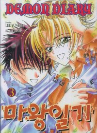 Demon Diary. Vol. 3