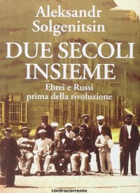 Due Secoli Insieme. Vol. 1. Ebrei e Russi Prima della Rivoluzione