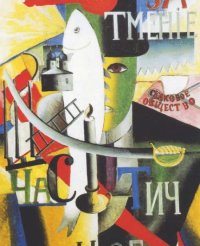 Storia dell'arte. Dall'Impressionismo alla Transavanguardia