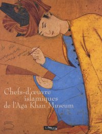 Chefs-d'oeuvre islamiques de l'Aga Khan Museum