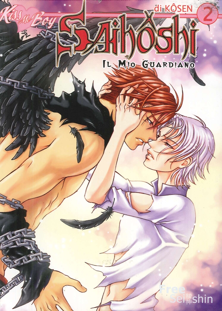 Saihoshi. Il Mio Guardiano. Vol. 2 Saihoshi. Il Mio Guardiano. Vol. 2