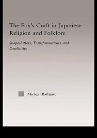 The Fox's Craft in Japanese Religion and Culture: Shapeshifters, Transformations, and Duplicities: 7