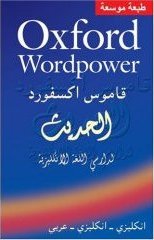 Oxford Wordpower Dictionary for Arabic-speaking Learners of English Oxford Wordpower Dictionary for Arabic-speaking Learners of English