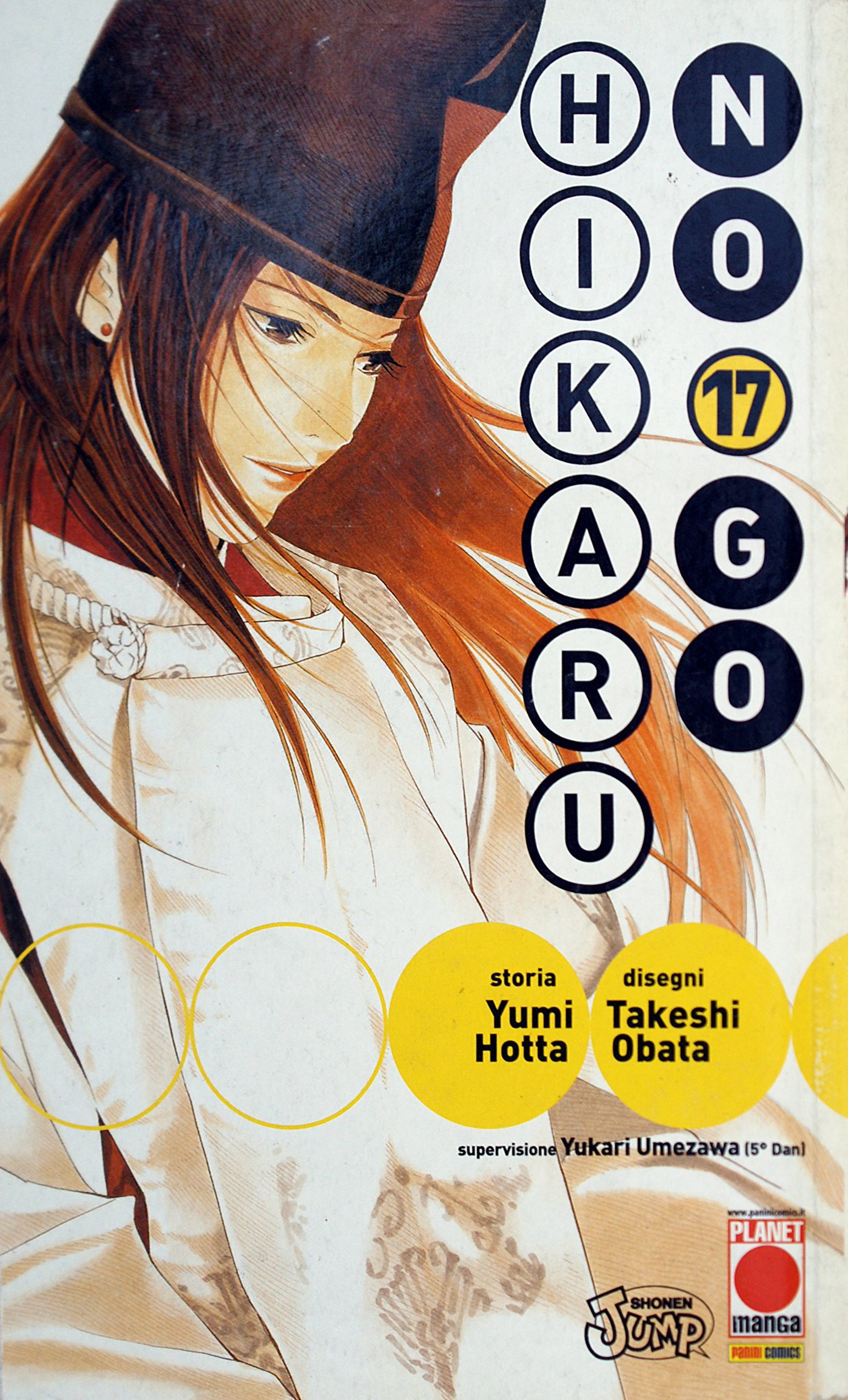 Hikaru no go. Vol. 17