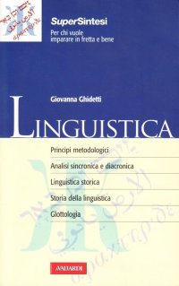Linguistica