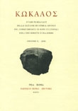 Kokalos. Studi pubblicati dalla Sezione di storia antica del Dipartimento dei beni culturali dell'Università di Palermo. Volume IL. 2003 Kokalos. Studi pubblicati dalla Sezione di storia antica del Dipartimento dei beni culturali dell'Università di Palermo. Volume IL. 2003