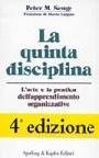 La quinta disciplina