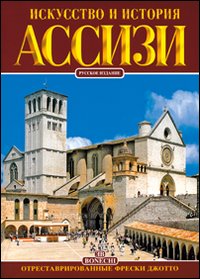 Arte e Storia di Assisi Arte e Storia di Assisi