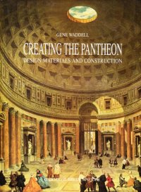 Creating the Pantheon. Design materials and construction