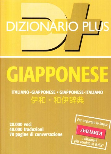 Dizionario giapponese Dizionario giapponese