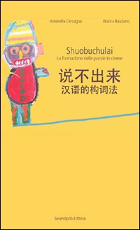 Shuobuchulai. La Formazione delle Parole in Cinese Shuobuchulai. La Formazione delle Parole in Cinese