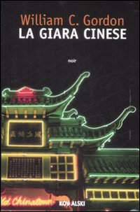 La giara cinese La giara cinese
