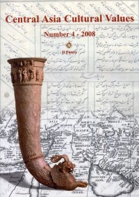 Central Asia Cultural Values. Number 4. 2008
