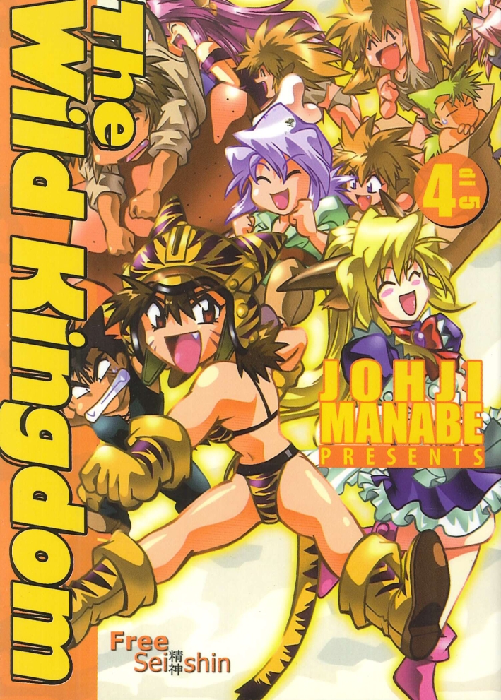 The wild Kingdom. Vol. 4 The wild Kingdom. Vol. 4