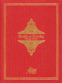 Kitâb-al-Diryâq (Thériaque de Paris)