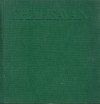 Shahsavan. Iranian Rugs and Textiles
