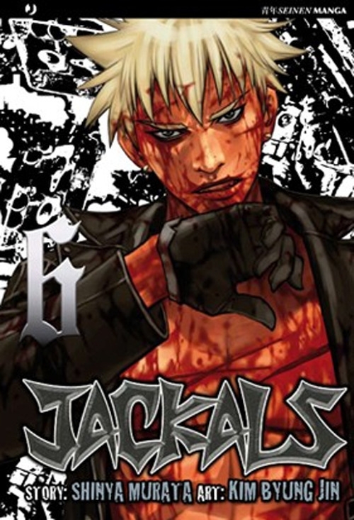 Jackals. Vol. 6 Jackals. Vol. 6