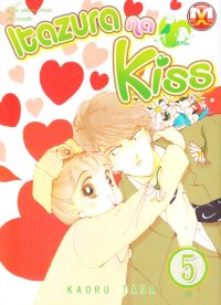 Itazura na kiss. Vol. 5
