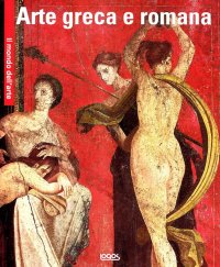 Arte greca e romana