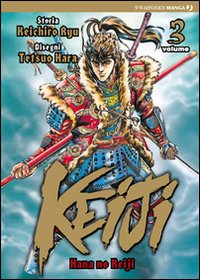 Keiji. Vol. 3 Keiji. Vol. 3