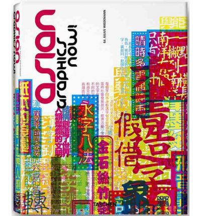 Asian Graphics Now! Asian Graphics Now!