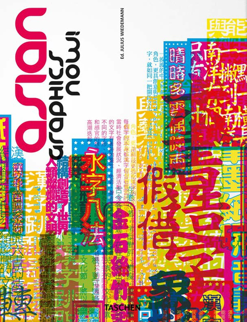 Asian graphics now!