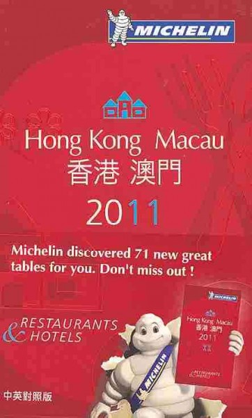 Hong Kong-Macau 2010. La guida rossa. Ediz. inglese e cinese Hong Kong-Macau 2010. La guida rossa. Ediz. inglese e cinese